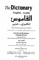 The Dictionary English-Arabic.pdf